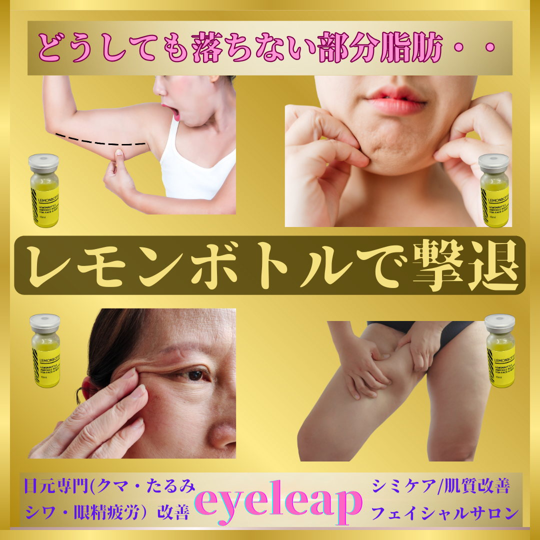 Lemon Bottle 5 Vials x 10ml per pack レモンボトル 5本 1箱