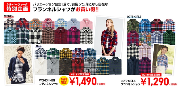 MWKsp_s_flannel_150918.jpg