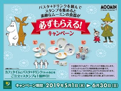 moomin.cpn