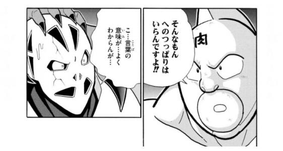 キン肉マン 法律と漫画のブログ 楽天ブログ