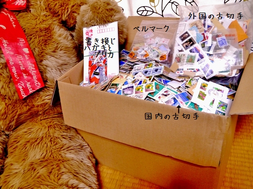 第23回古切手でボランティア