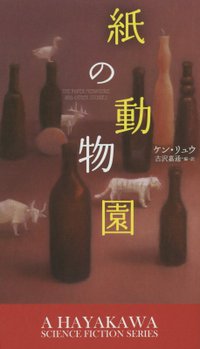 紙の