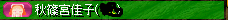 kakosama.png