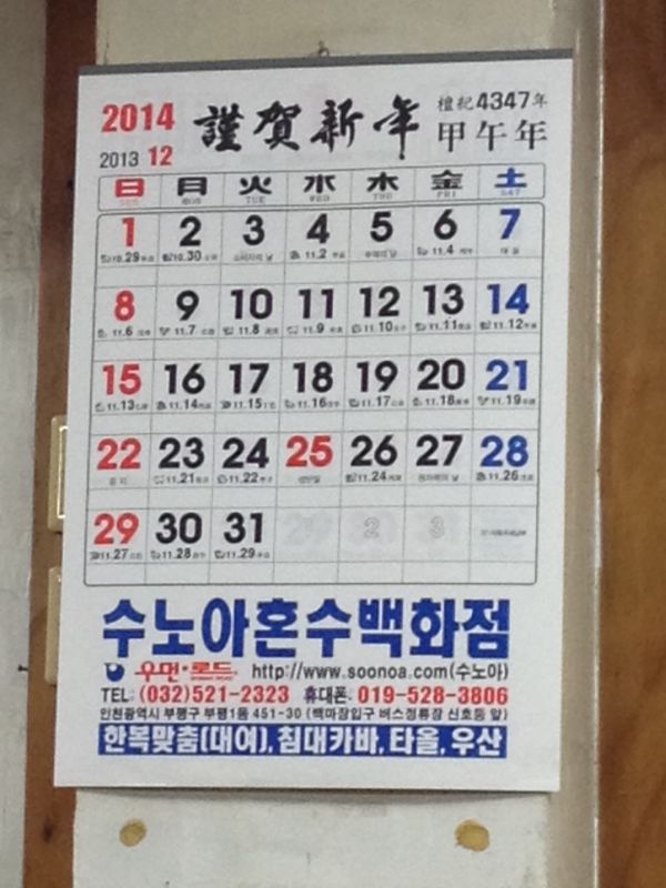 rblog-20131222164722-00.jpg