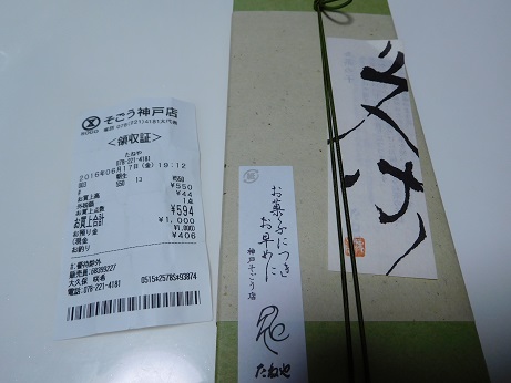 DSCN1369.JPG