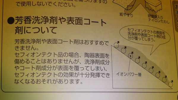 芳香洗浄剤や表面コート剤について