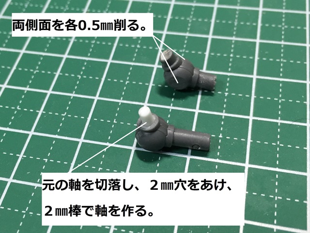 ジョイント１