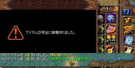 失敗ブロ.jpg