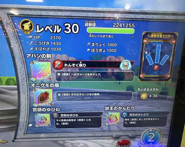 アバンの剣max 北海道gcファイターズ 楽天ブログ