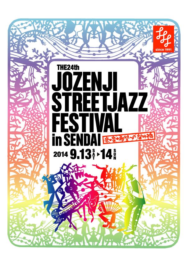 JSF_2014_A3_hp_0509_end_ol.jpg