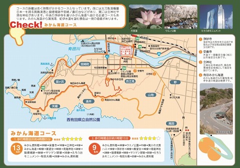 s-みかん海道.jpg