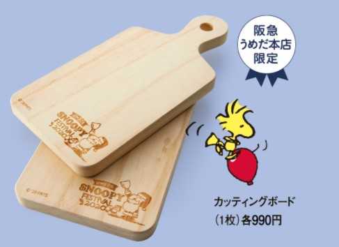 阪急本店オリジナルグッズのラインアップが発表！大阪最大級の