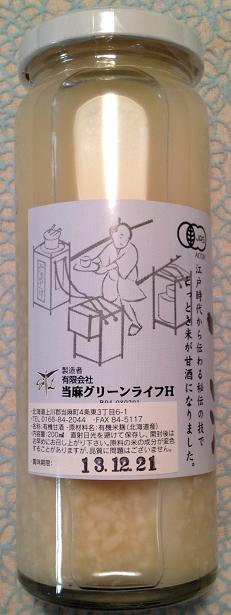 甘酒_.JPG