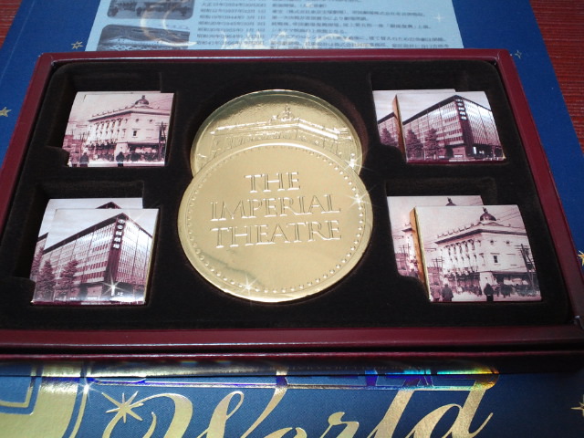 帝国劇場 チョコ2