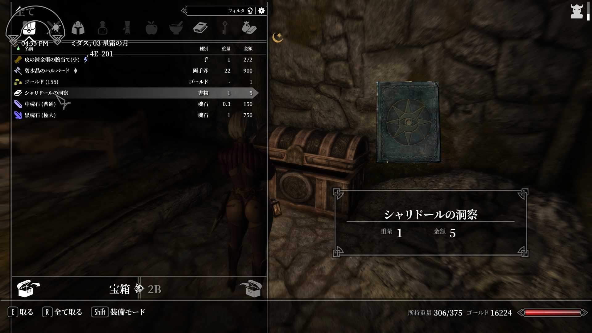 Pc版 Skyrim Se超絶今更プレイ シャリドールの洞察 発情期マヤちゃん 2 今を楽しむ 楽天ブログ