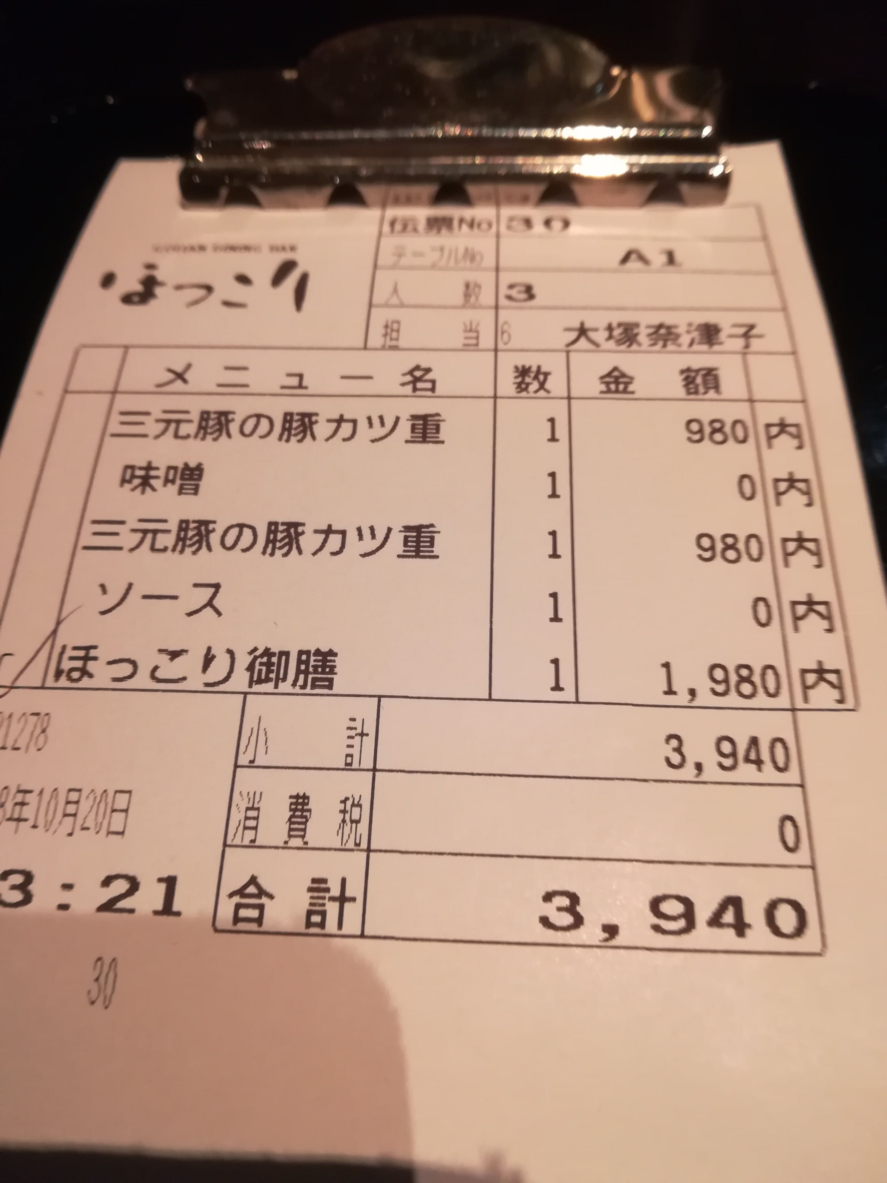 ジェイグループ株主優待食事券12，000円分の+inforsante.fr