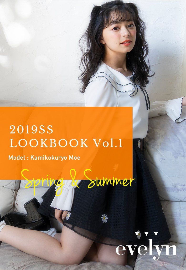 上國料萌衣（アンジュルム）】LOOKBOOK vol.1が公開!!! | 毎日がなっち