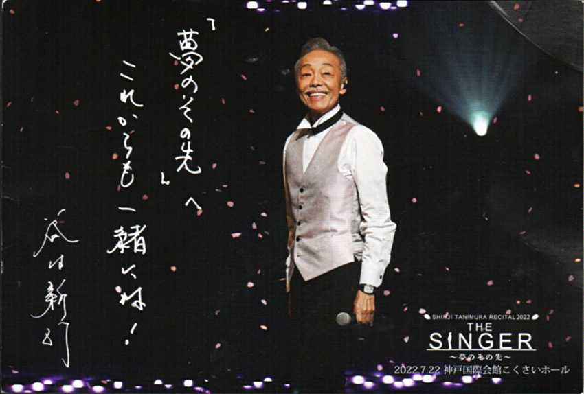 谷村新司 RECITAL 2022 THE SINGER ～夢のその先～ - DVD/ブルーレイ