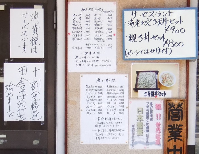 梅田７丁目・藪重のＰＯＰ