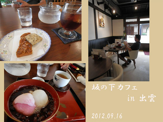 trip2012091614.jpg