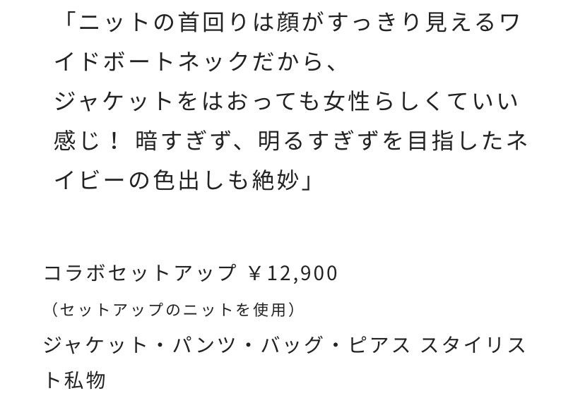 CanCanモデル多数着用！ 丸林広奈 プロポ×まるちゃんコラボグラデ配色