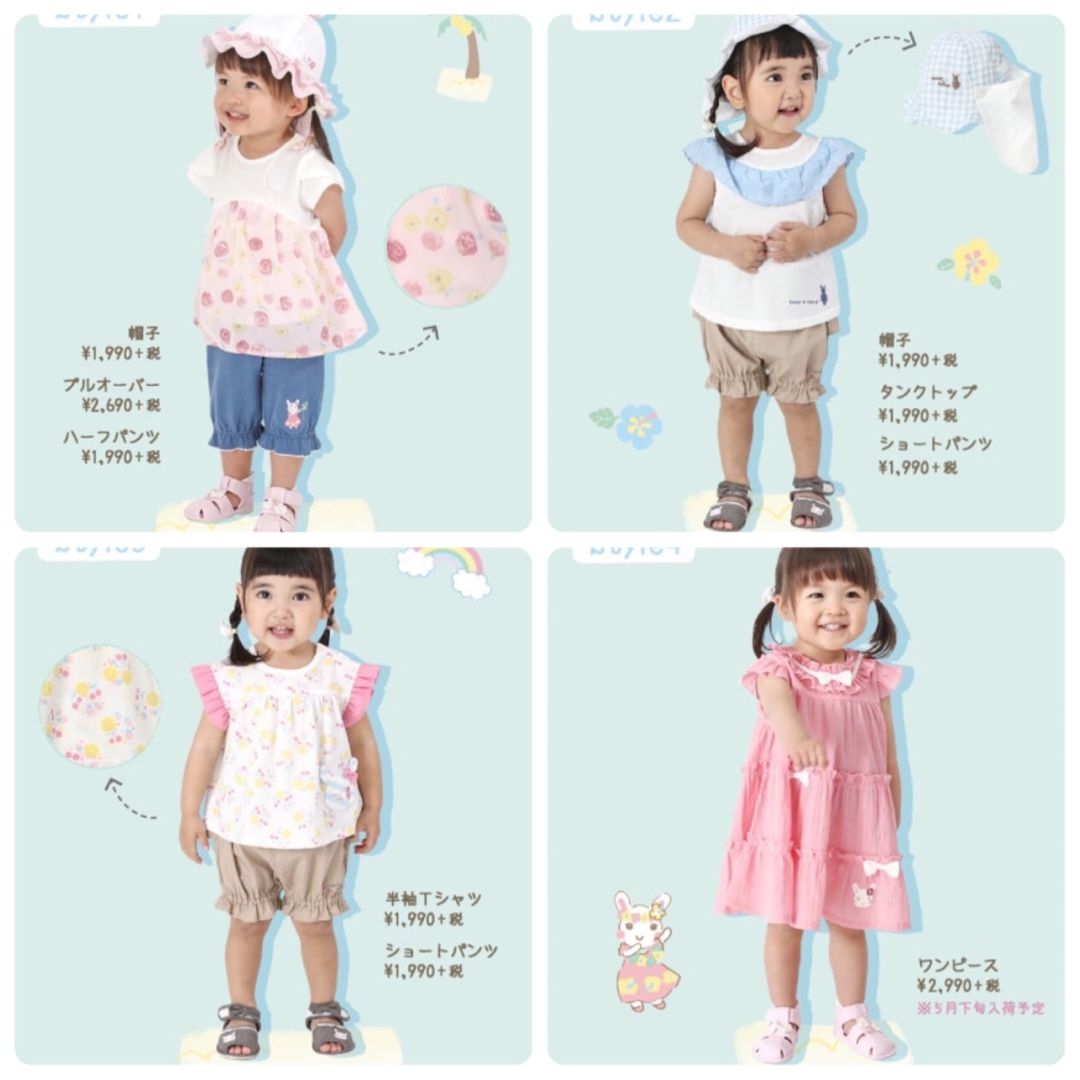 クーラクール2020盛夏カタログ | えびの子供服ブログ - 楽天ブログ