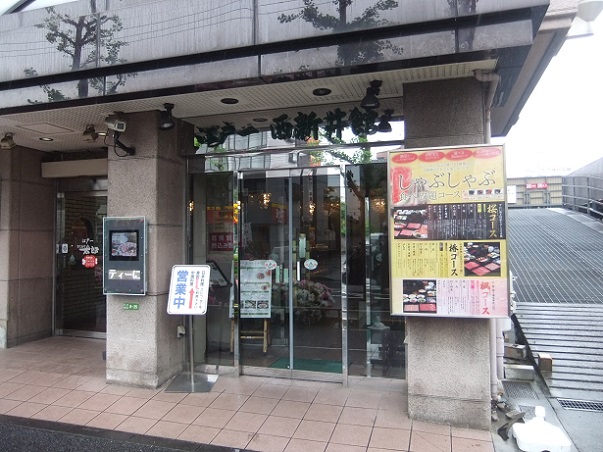 栗原４丁目・江戸一西新井館２