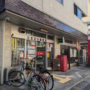 風景印コレクション・六本木ヒルズ郵便局 | 枝郎パビリオン