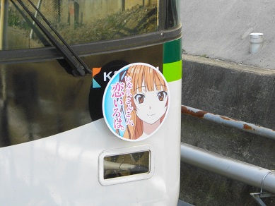いな