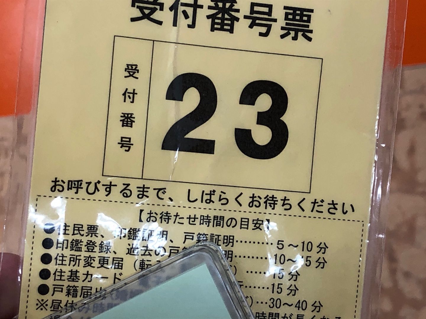 名義変更手続き モチ日記 楽天ブログ