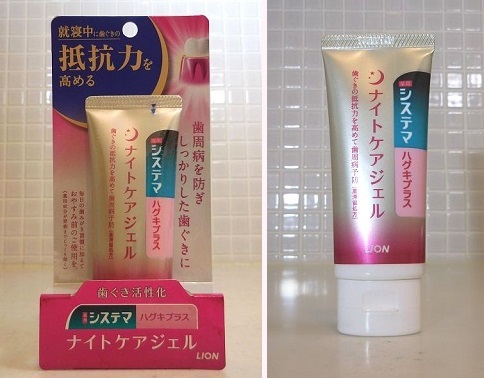 システマハグキプラス歯ぐきケア３点セットで歯周病予防 ダイエットにも嬉しいヘルスケアの相乗効果 おうちでプチ リゾート気分 楽天ブログ