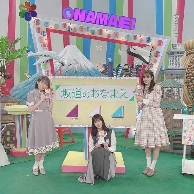 日本人のおなまえ「坂道のおなまえ」