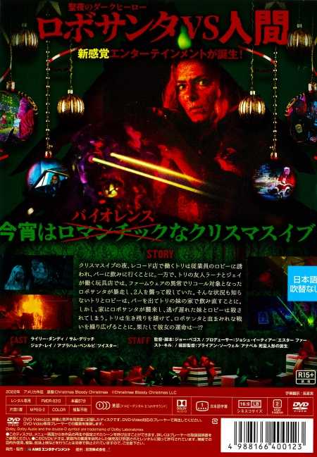 The Tower II クリスマスストーリー/サンタクロースになれる聖夜- The