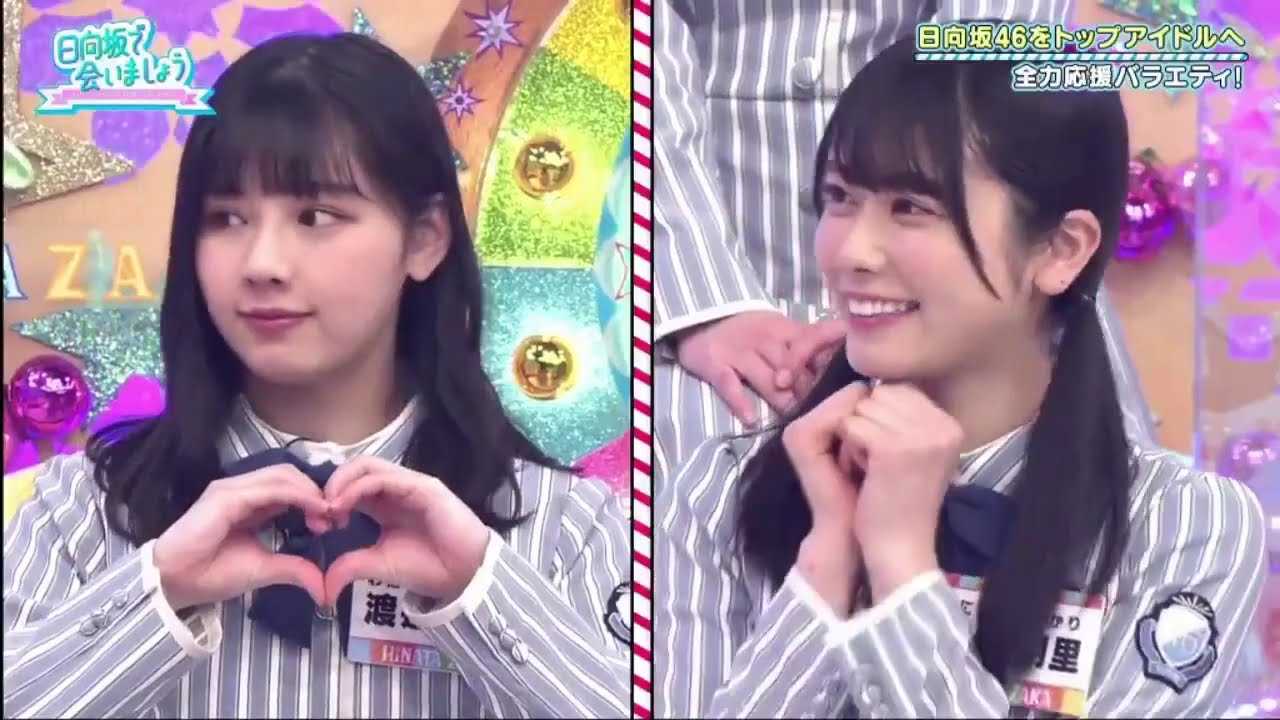 日向坂46 日向坂で会いましょう 95 映像付 トークの盛り過ぎ注意 高瀬愛奈のそれは盛ってるで 21 3 14 ルゼルの情報日記 楽天ブログ