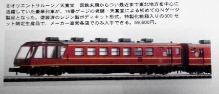 レジン製のNゲージ | 私のNゲージ考古学 - 楽天ブログ