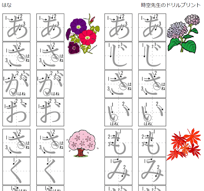 左利き用のひらがな 漢字練習プリント 塾の先生が作った本当に欲しいプリント 楽天ブログ