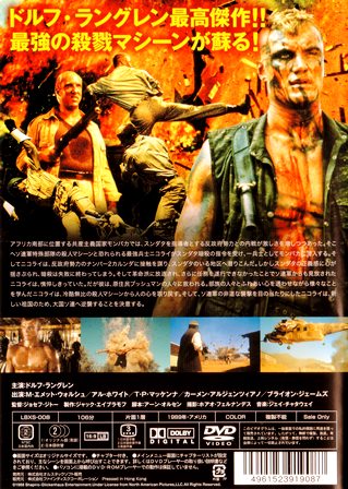 『0278　レッド・スコルピオン』ウラ面