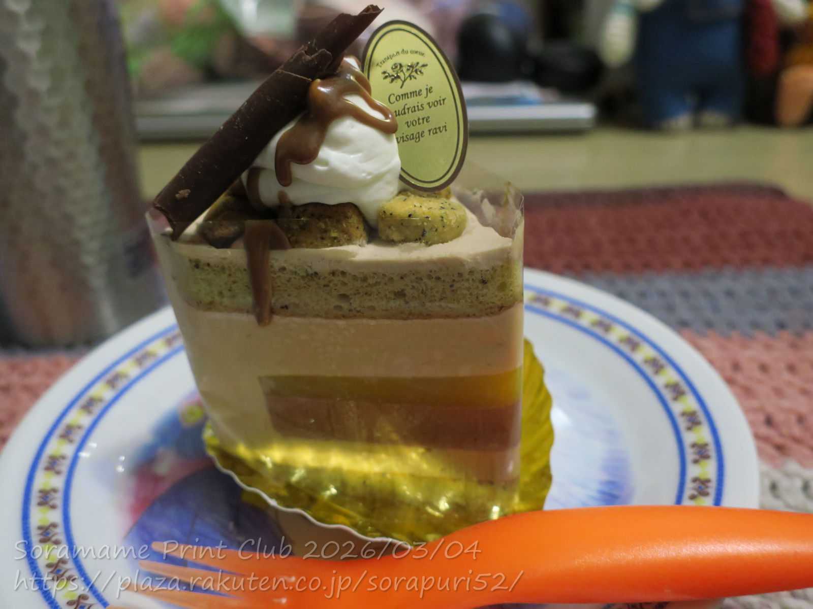 ロイヤルミルクティー¥680