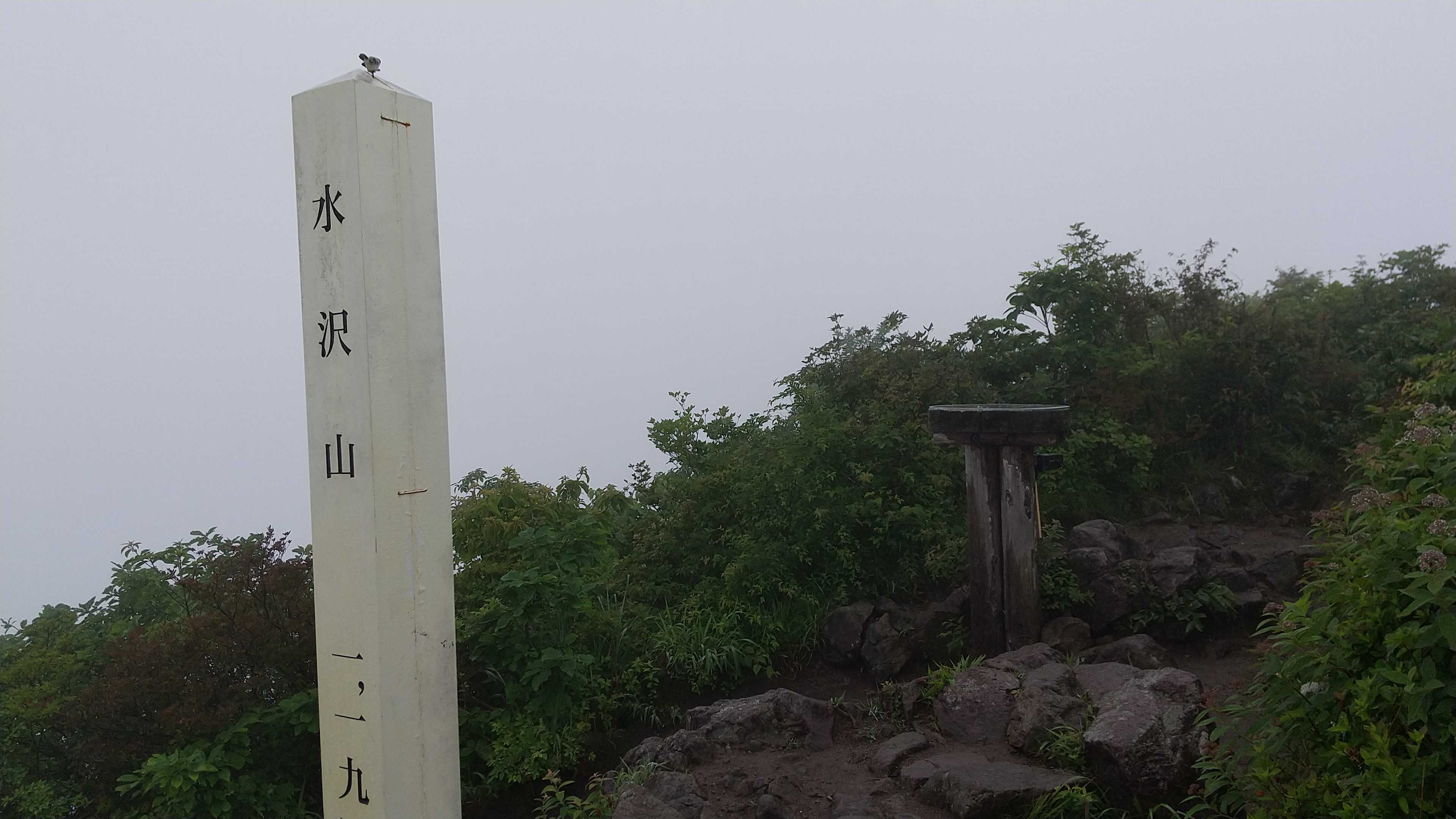 水沢山登山2328回目(145) | 4chanの部屋 - 楽天ブログ