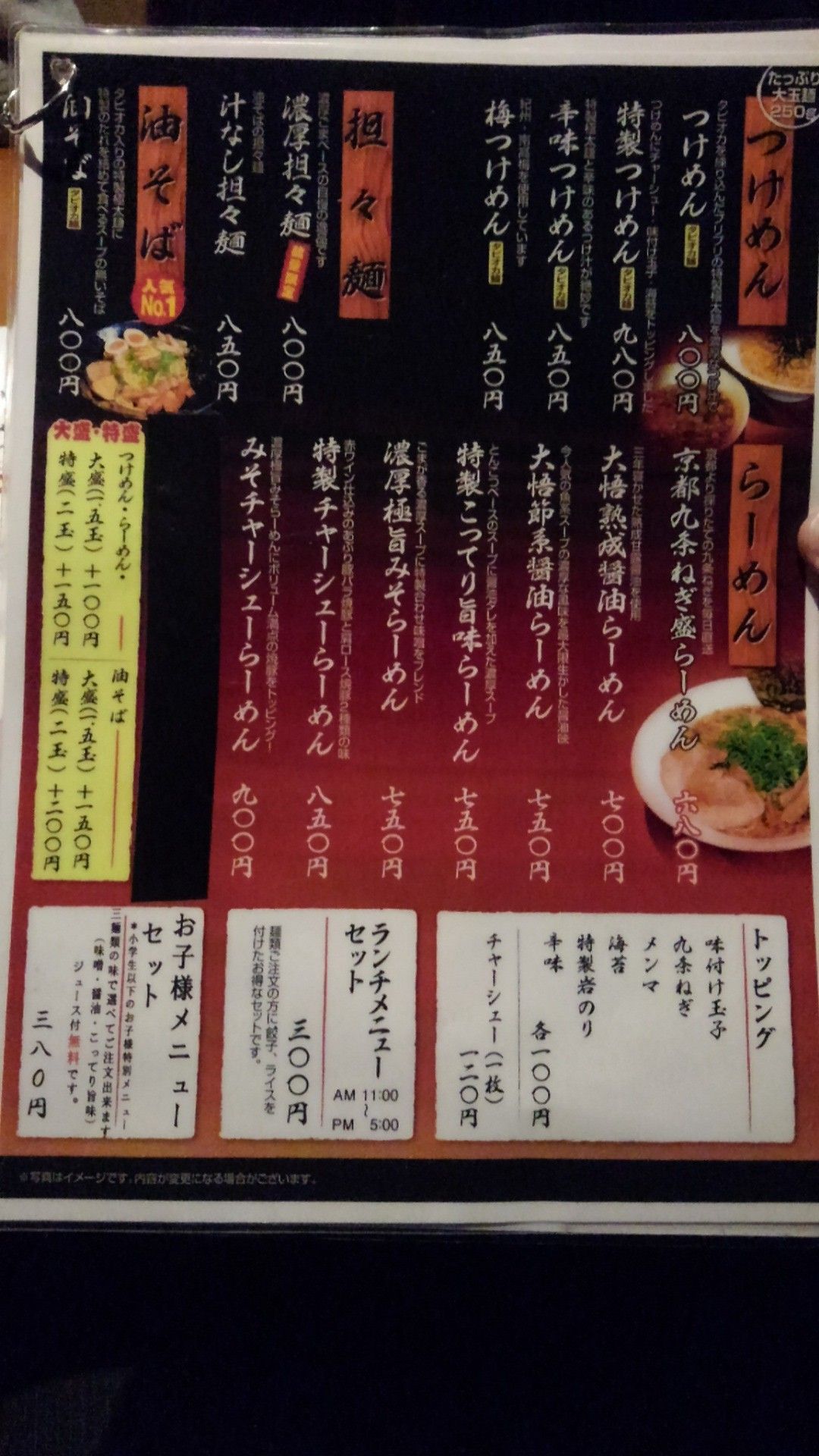 汁なし坦々麺 850円 麺匠 大悟 Daigo 埼玉県越谷市 越谷市増森 ましもり のやまたけちゃんのブログ 楽天ブログ