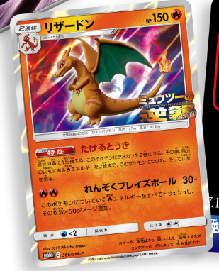 ミュウツーの逆襲 Evolution の特別前売り券だと ﾟdﾟ マカロニgxのブログ ブタ小屋 楽天ブログ