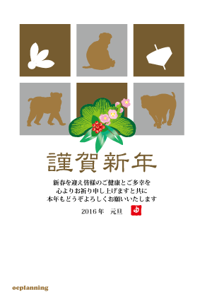 猿のイラスト年賀状テンプレート