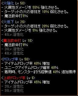 アイテムドロップ率について レッドストーン ブログ 知識ランサー 知識槍 の装備 ステータス 育成 金策などをライトユーザーなりに色々と考えるluanaのブログ 22 楽天ブログ