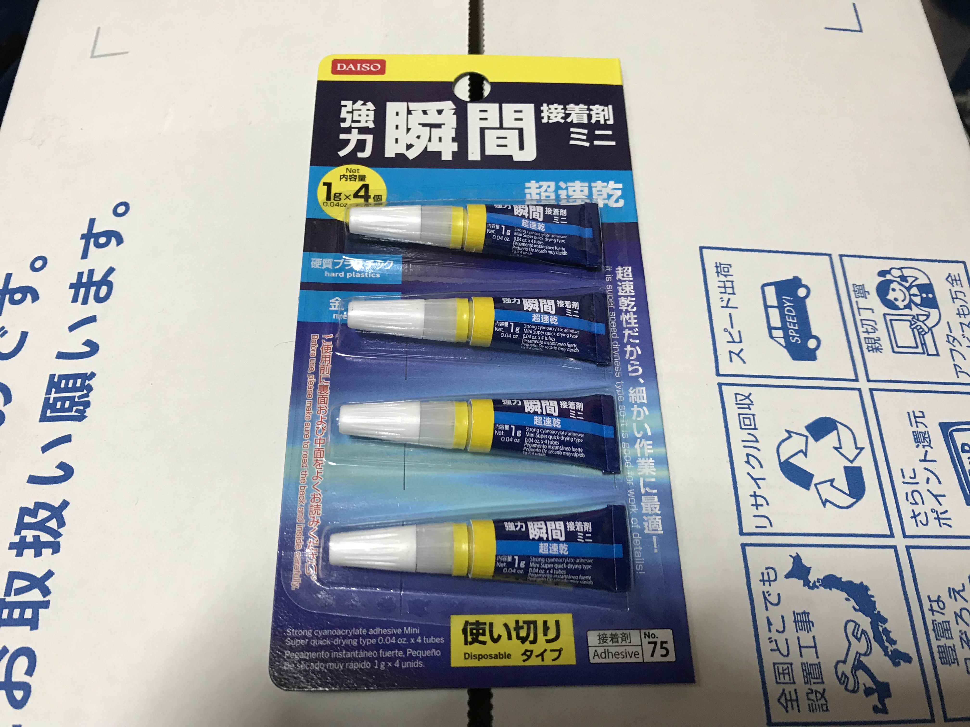 ヨドバシ 材料購入 ガンプラ ７８２の呟き 楽天ブログ