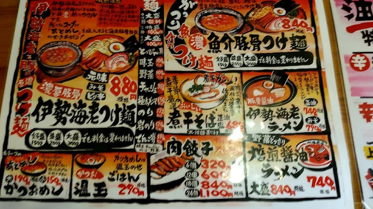 お取り寄せも可能 秋田にあるラーメン店 竹本商店 つけ麺開拓舎 自由気ままに人生を楽しむ 楽天ブログ