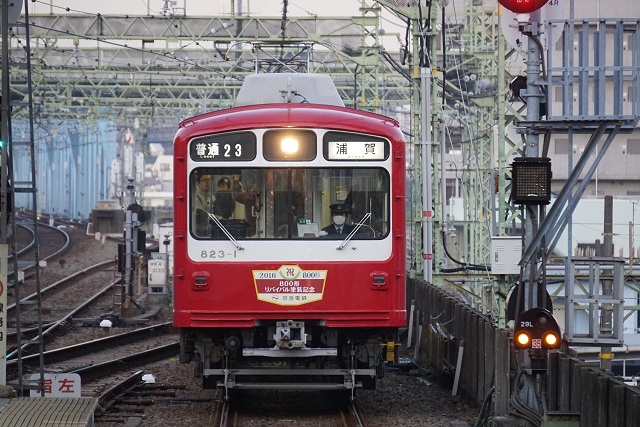 京急 800形 リバイバル塗装記念5