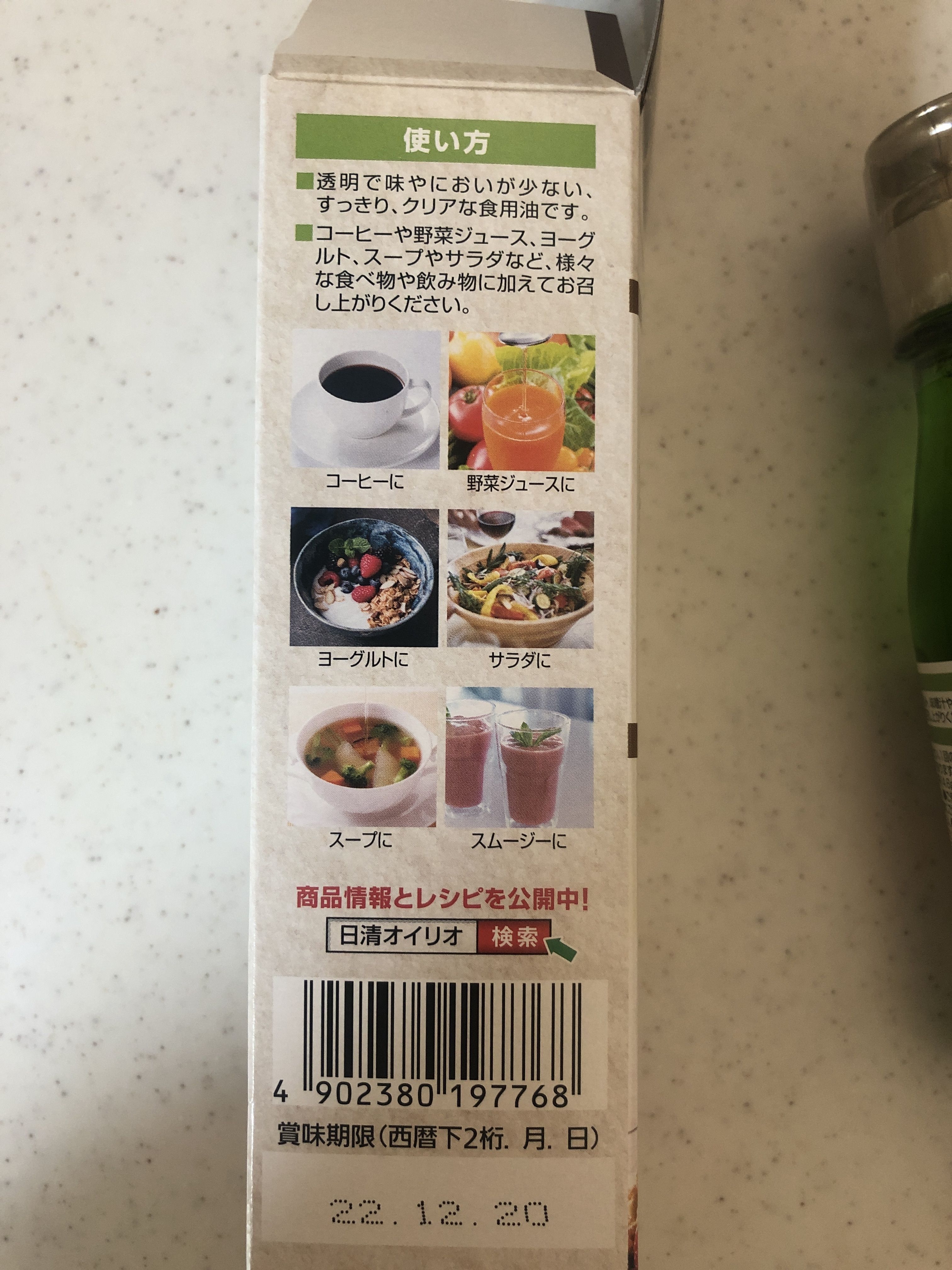 オイル 使い方 mct