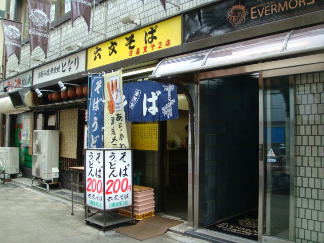 六文そば 日暮里2号店