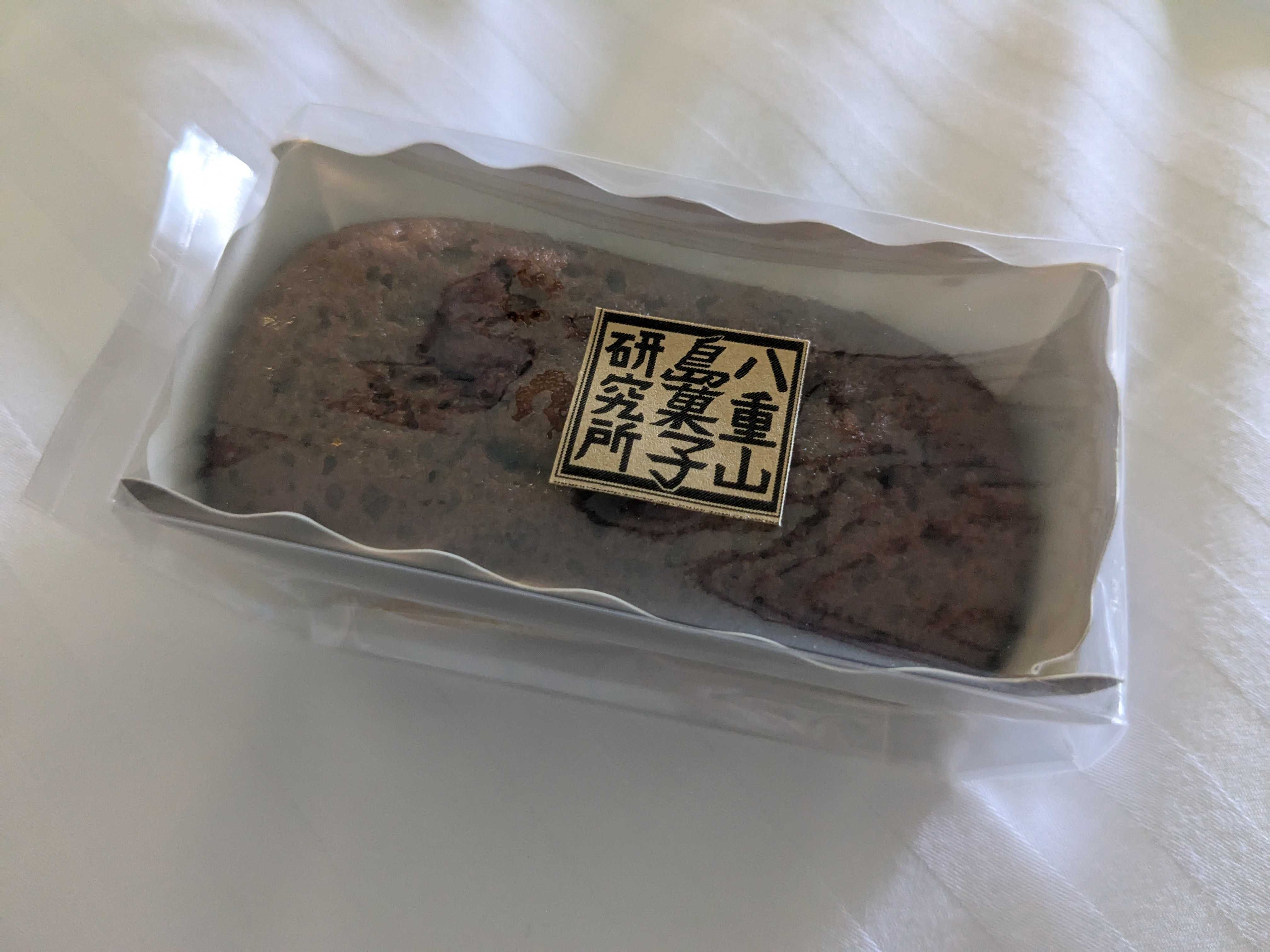 石垣島　八重山島菓子研究所　西表黒糖のフィナンシェ