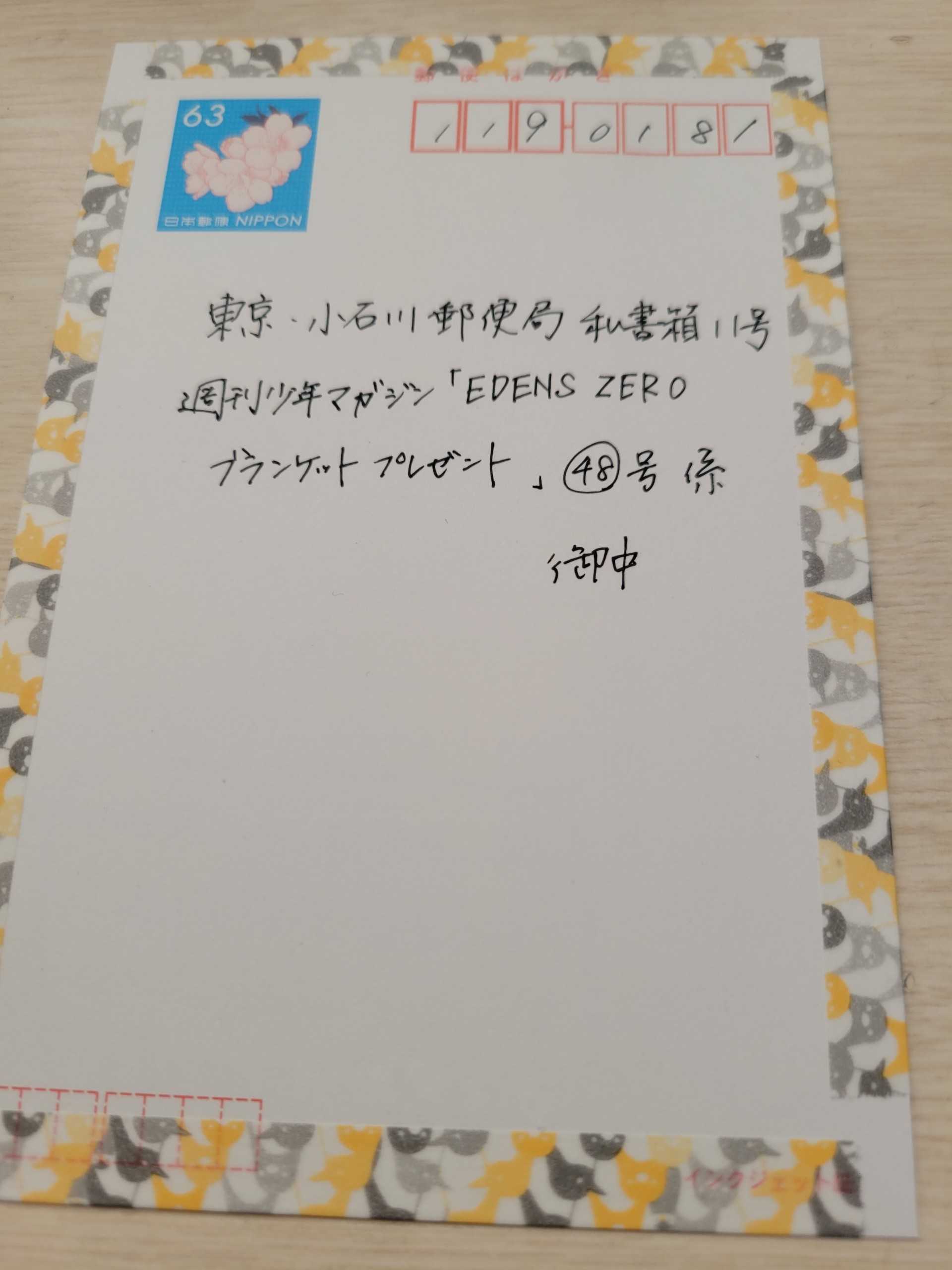 今日はハガキを一枚書きました | 懸賞パパ（懸賞男子）の一気当選！！懸賞と漫画と時々映画 - 楽天ブログ